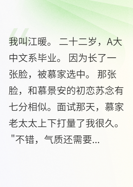 他為白月光拋棄我三次