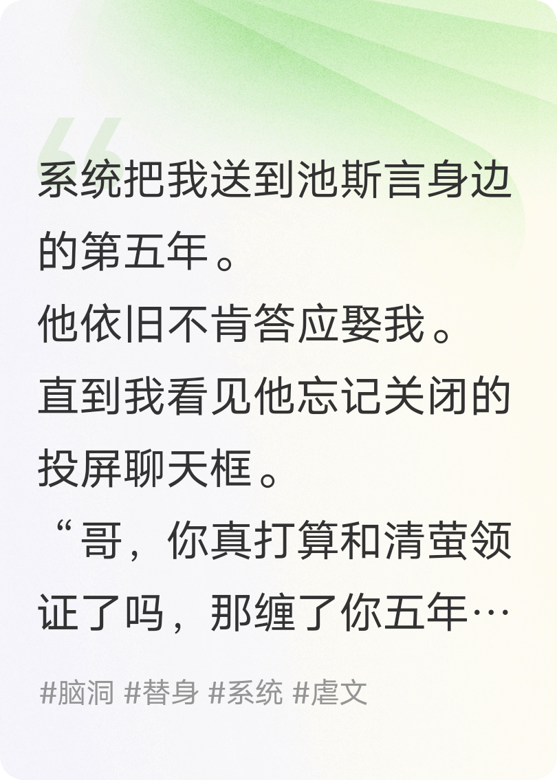 爱不可控，系统是我死去的前任