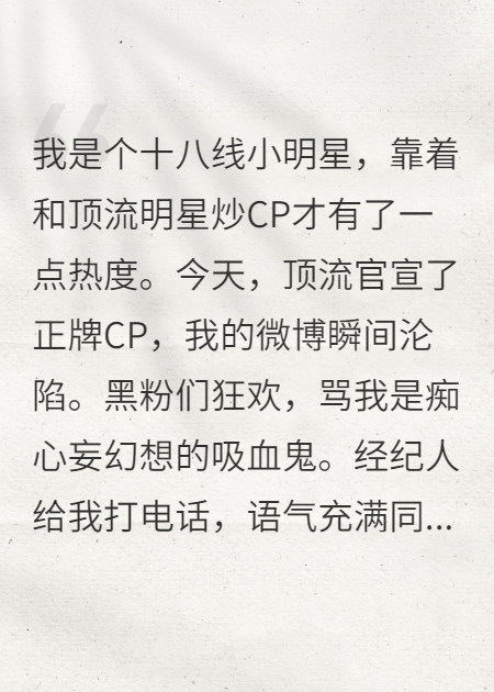 和頂流隱婚三年，他官宣了新女友