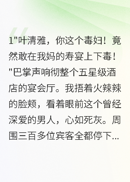 《前妻一撒娇，兵哥哥拿命宠三年》全章阅读