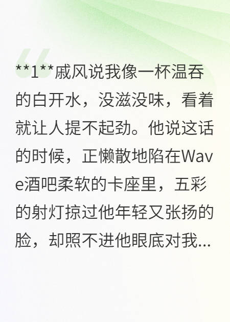 他讓兄弟撩我，不知我早為他心動