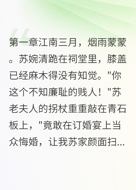 我用一道疤痕换来道歉