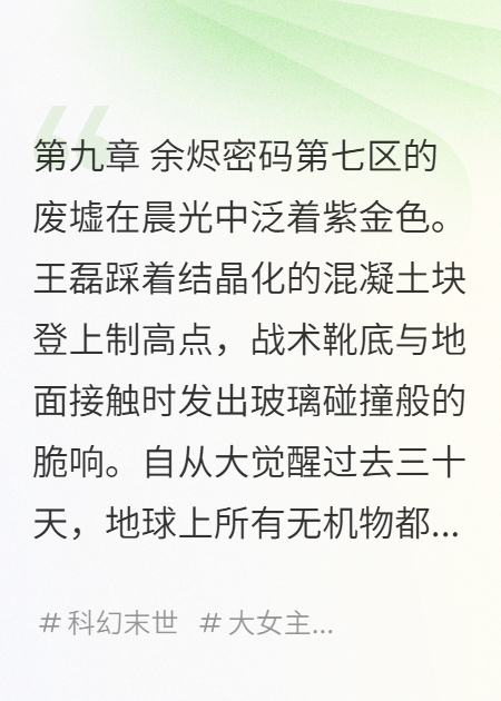 播種者之謊之三