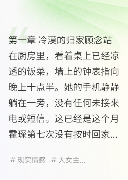 二婚老公的秘密