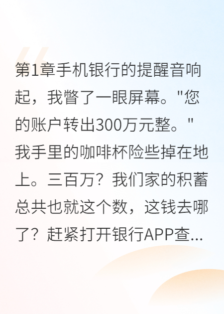妻子给前任三百万后我选择离婚