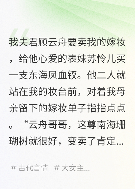 《宠妾灭妻？我搬空侯府家产嫁他叔》免费阅读 