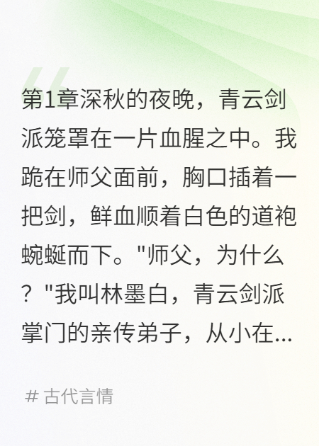 师门叛徒爱上我