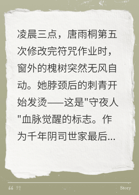 我的同桌是判官