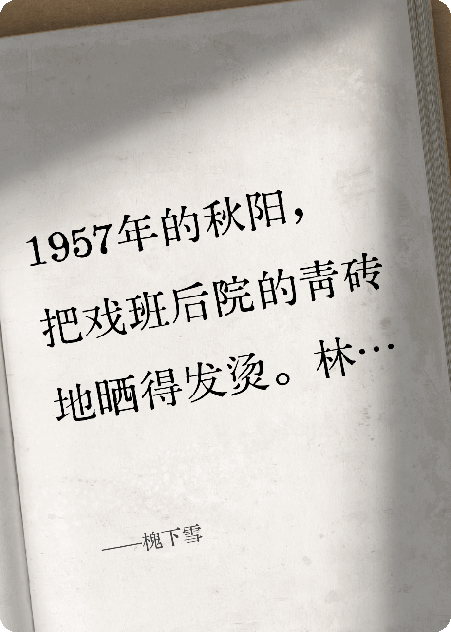主角秀芝望槐陈景明小说全文