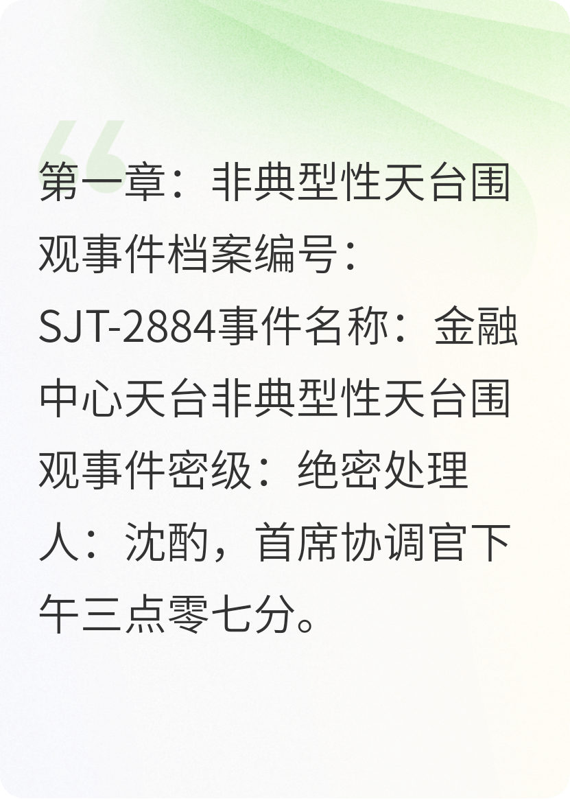 異常協(xié)調(diào)官：龍與巫師的調(diào)解