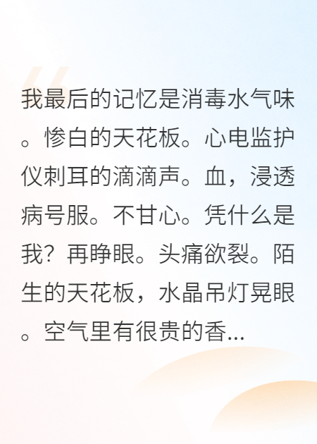 《穿成虐文女主，我开局捅男主》全文爆款