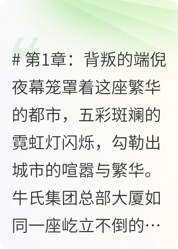 商途逆刃