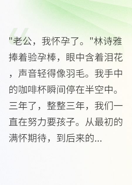发现妻子出轨三年我选择沉默