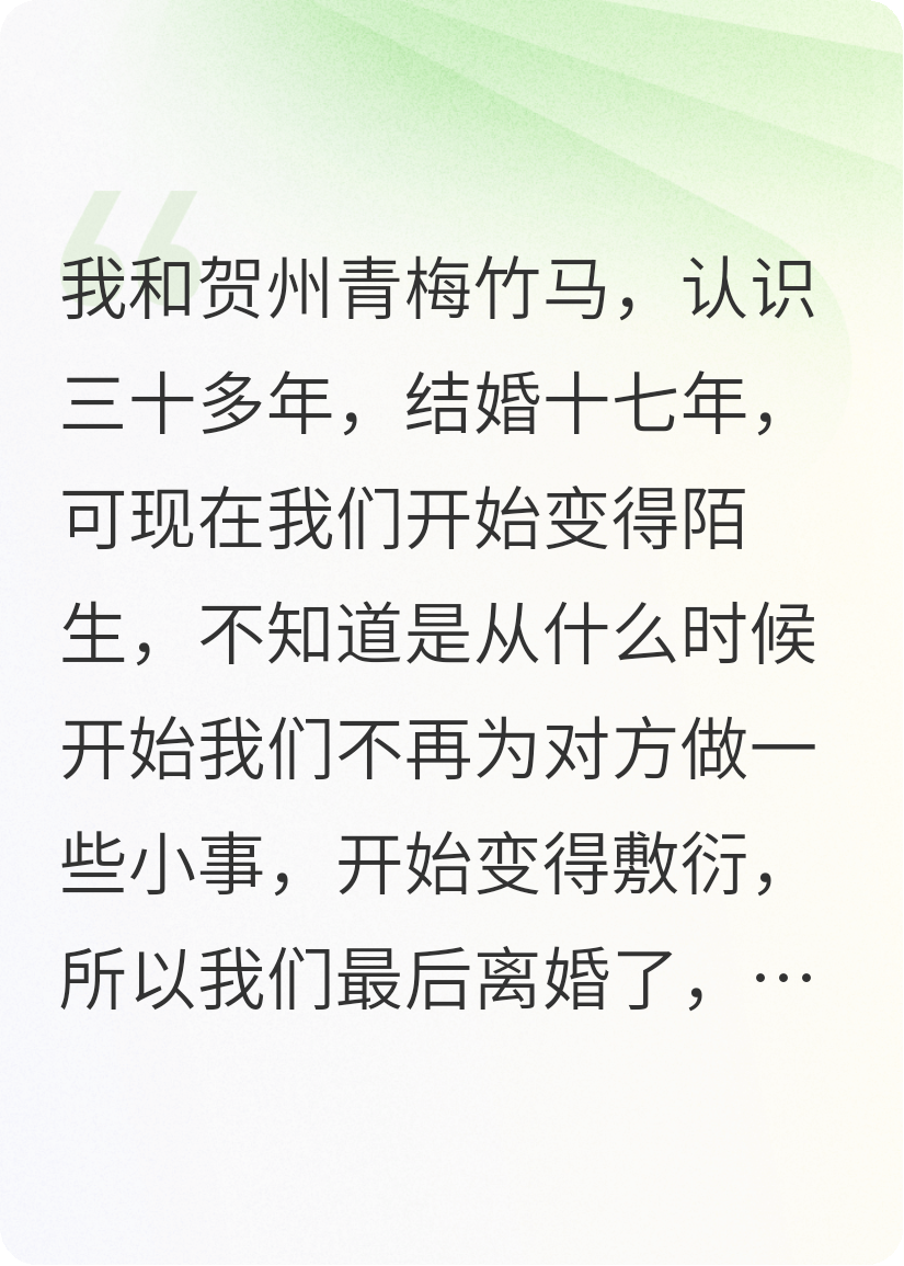 結婚十七年后我們不再相愛了