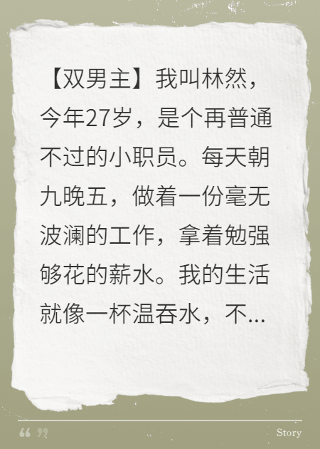 租個男友見家長，租到真霸總