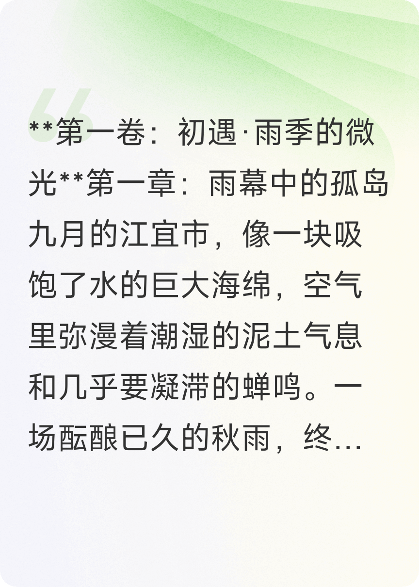 所有美好奔向你