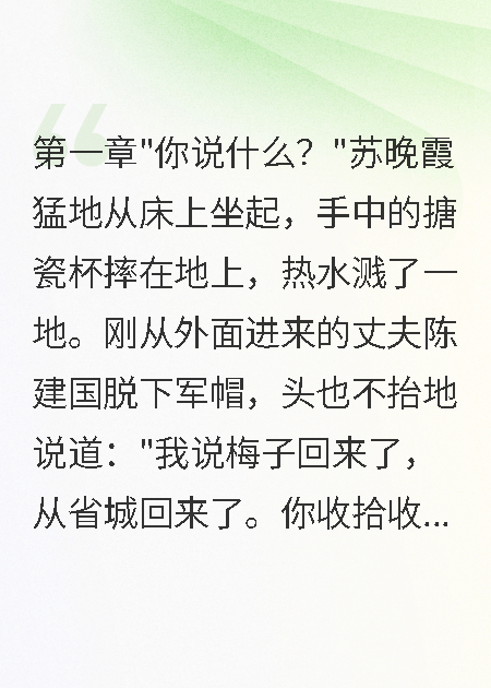 軍區(qū)大院軍嫂帶球跑拒絕復(fù)婚