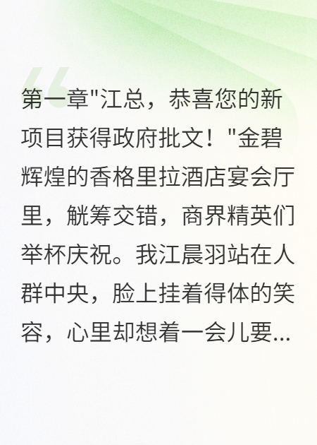 青梅竹馬背叛我，我當(dāng)場(chǎng)宣布訂婚