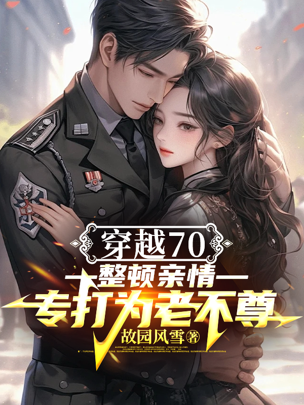 陈大陈小九陈大山出现在什么小说里？