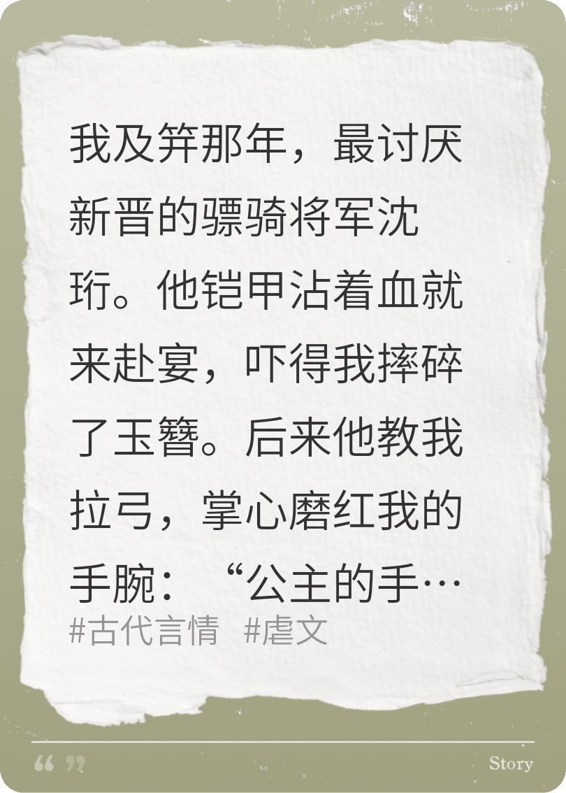 《血染梨花:将军死后我跳崖了》全文免费