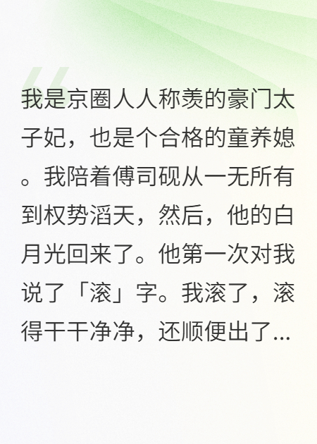 失憶后，我看前夫像條狗