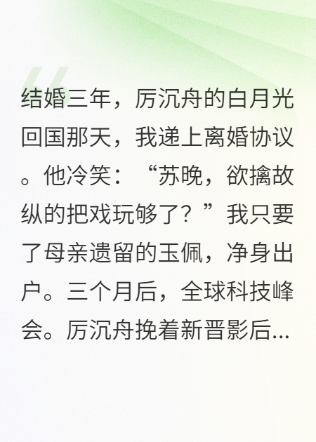 离婚？总裁他跪求我复婚！！