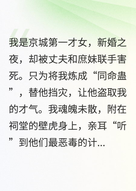魂附乞丐歸來(lái)，我手撕渣男賤妹