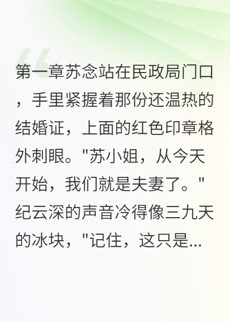 离婚前夜的告白