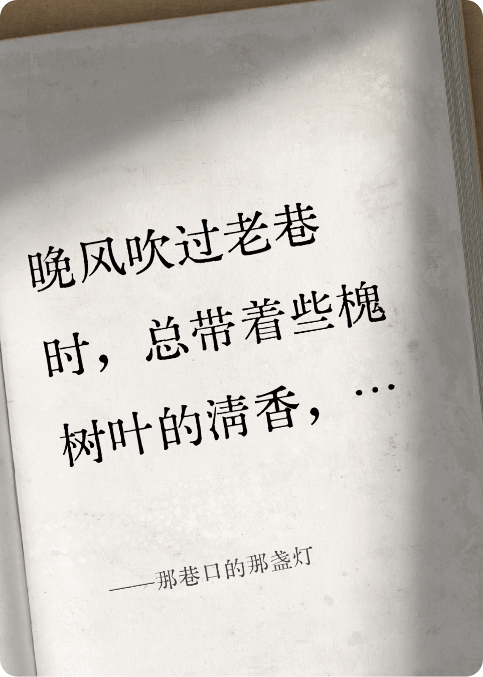 那巷口的那盞燈