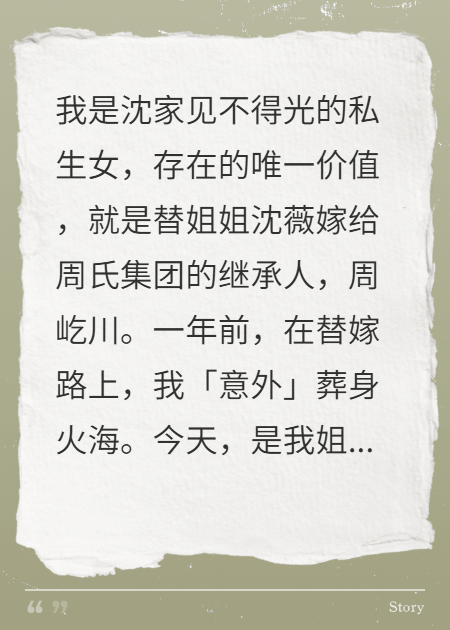 姐姐，用我的心臟愛(ài)他，刺激嗎？