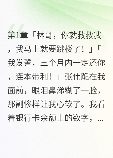 兄弟借錢(qián)五百萬(wàn)玩消失