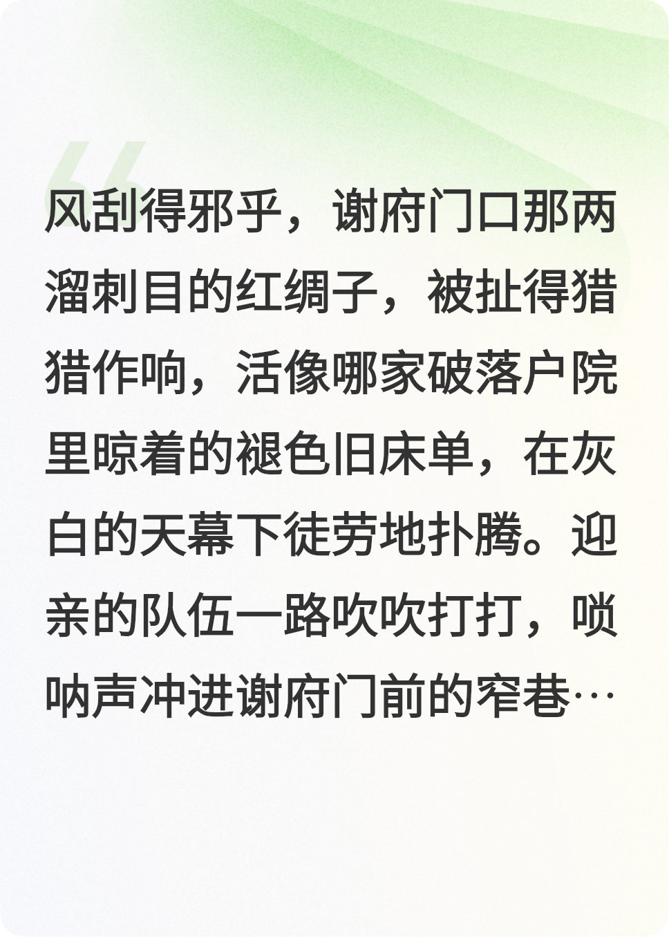 繼室她拿的是龍傲天劇本（沈知韞謝翊）完整章節(jié)列表_本站精選
