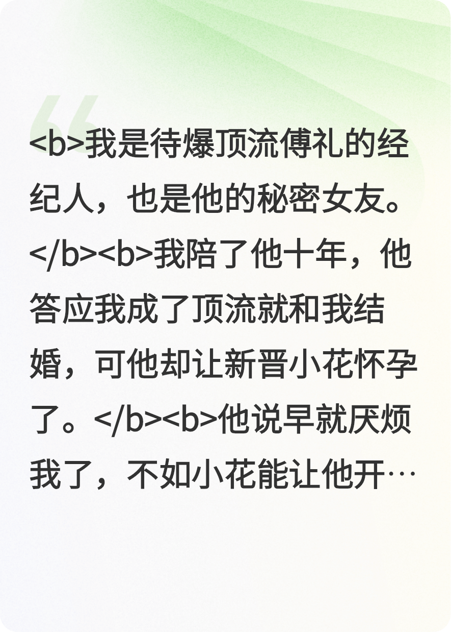 分手后，影帝后悔了