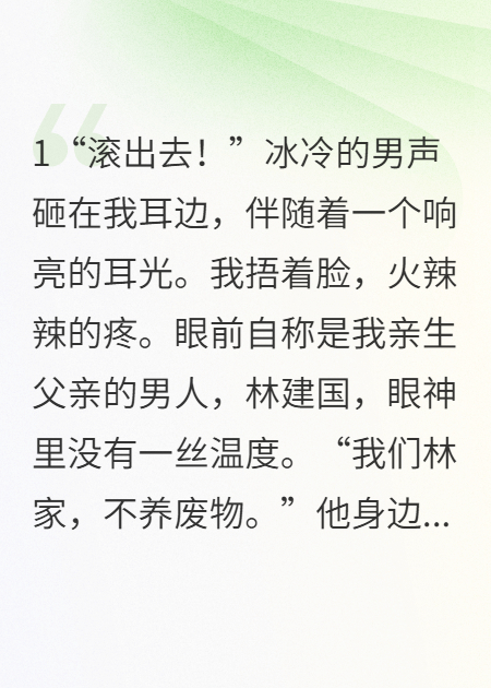 真千金歸來，別墅規(guī)則殺人
