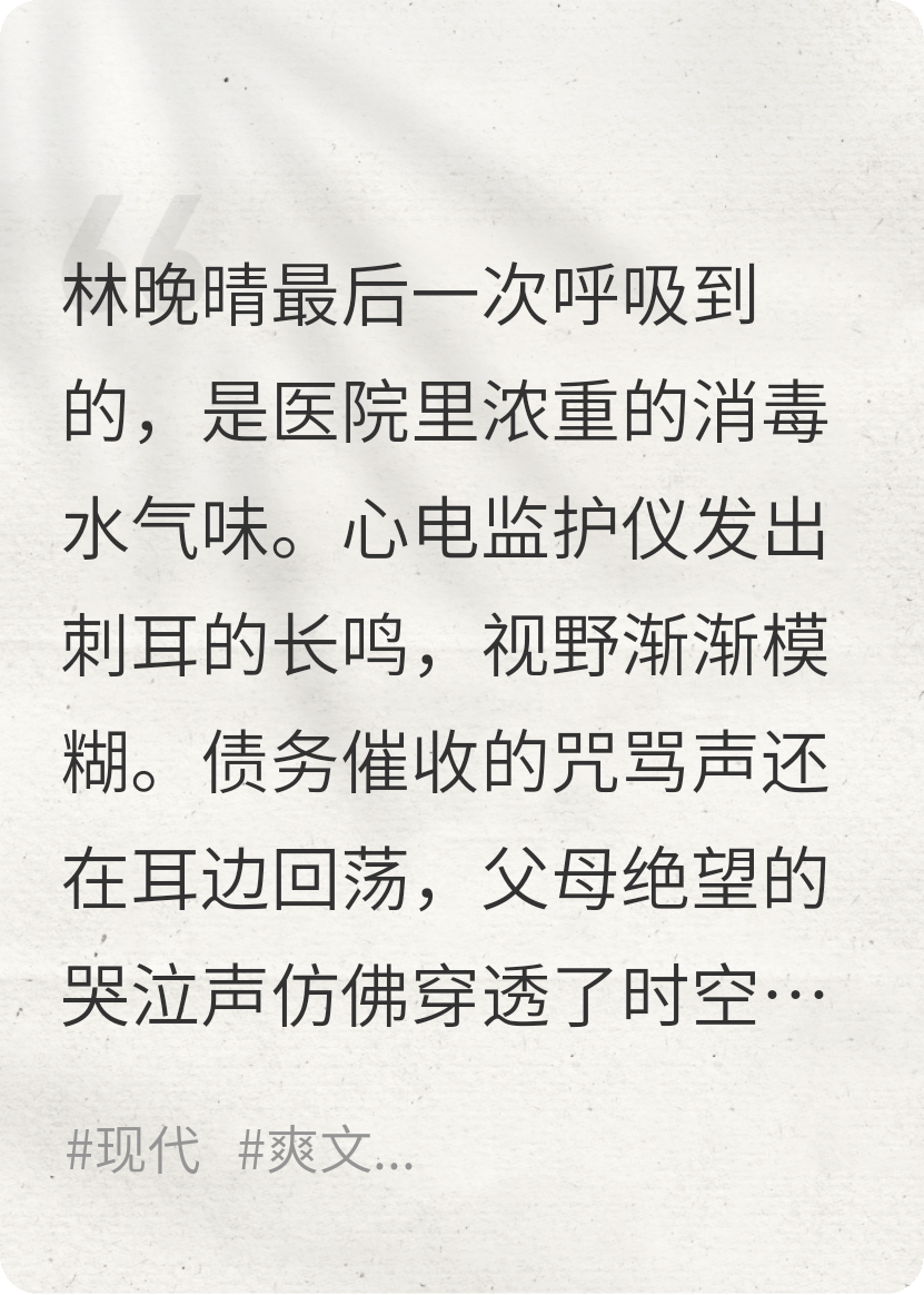 重生2015：從網(wǎng)貸陷阱到商業(yè)帝國