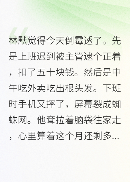 撿來(lái)的爹