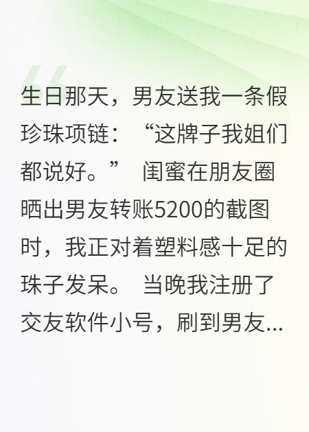 當普信男在奢侈品店刷爆信用卡