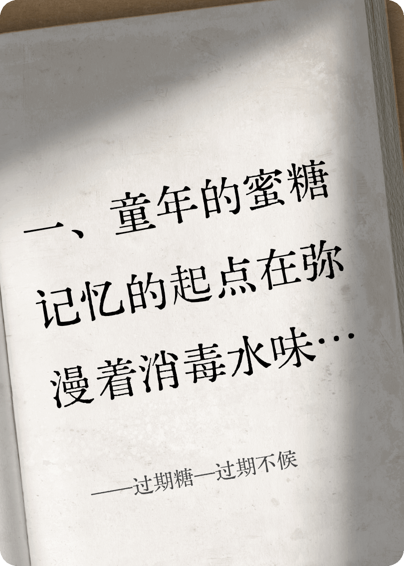 有关越蜜赵泽陈安乐的故事情节