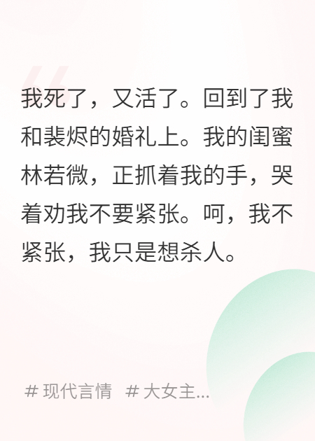我死后，閨蜜穿著(zhù)我的婚紗，和我老公練瑜伽
