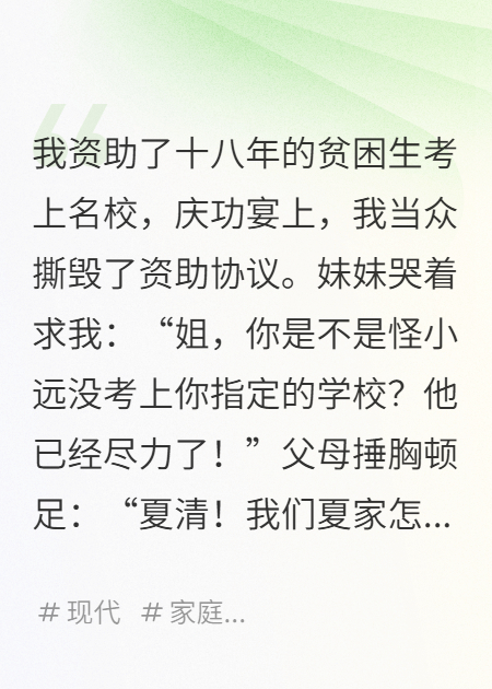 至親叛徒