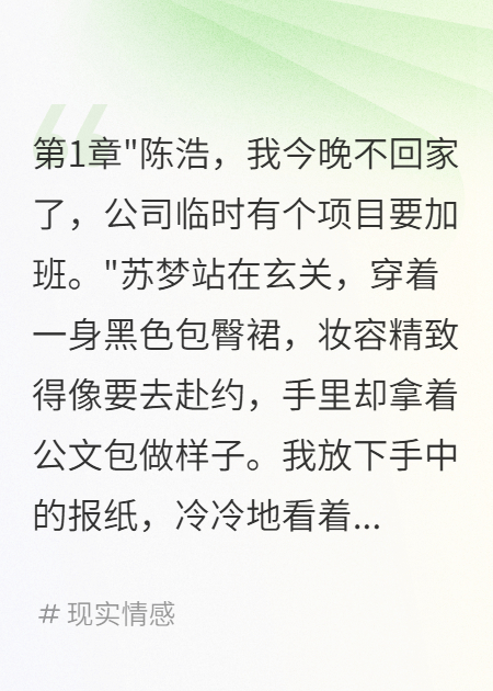 妻子測試我忠誠度三年我受夠了