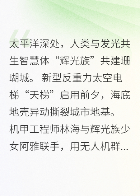 我們守護(hù)的星光