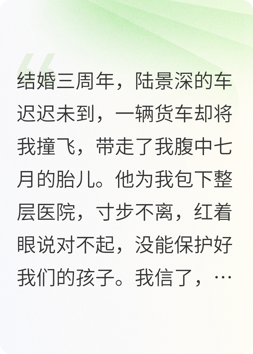 害死我們的孩子后，他悔瘋了
