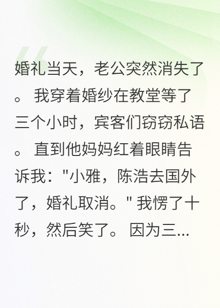 老公富豪身份曝光我已成最大赢家