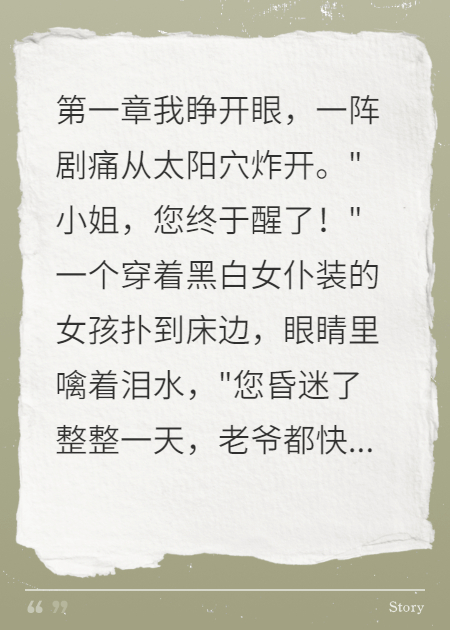 陆沉演绎的精彩情节