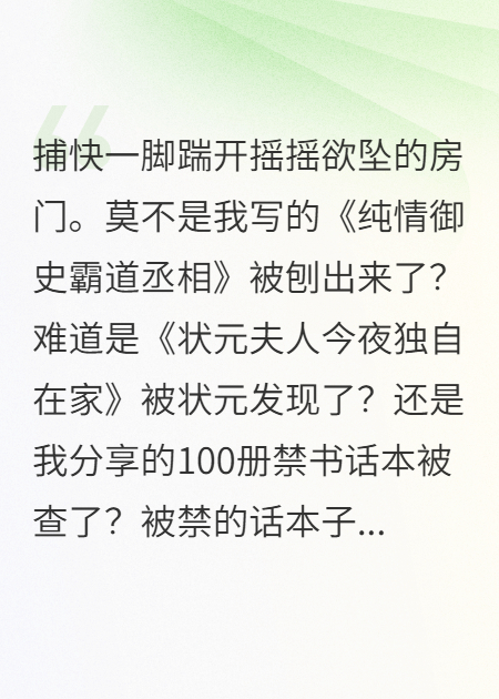 穿越后我靠寫(xiě)小說(shuō)養(yǎng)老公