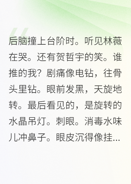 恶毒男配觉醒后黑化了