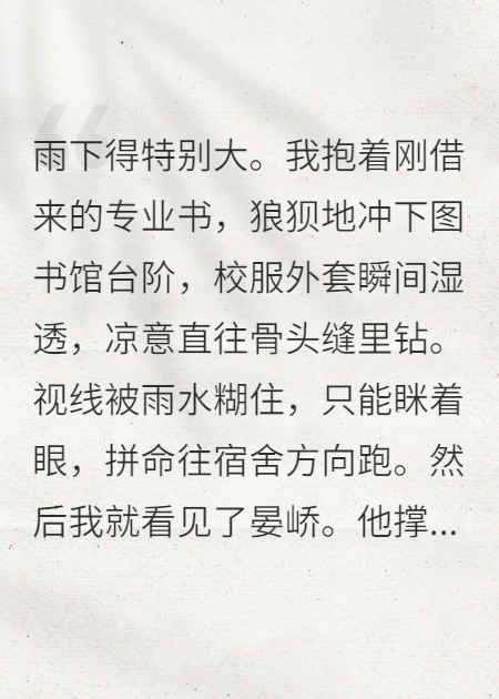 高冷学霸的白月光竟是我