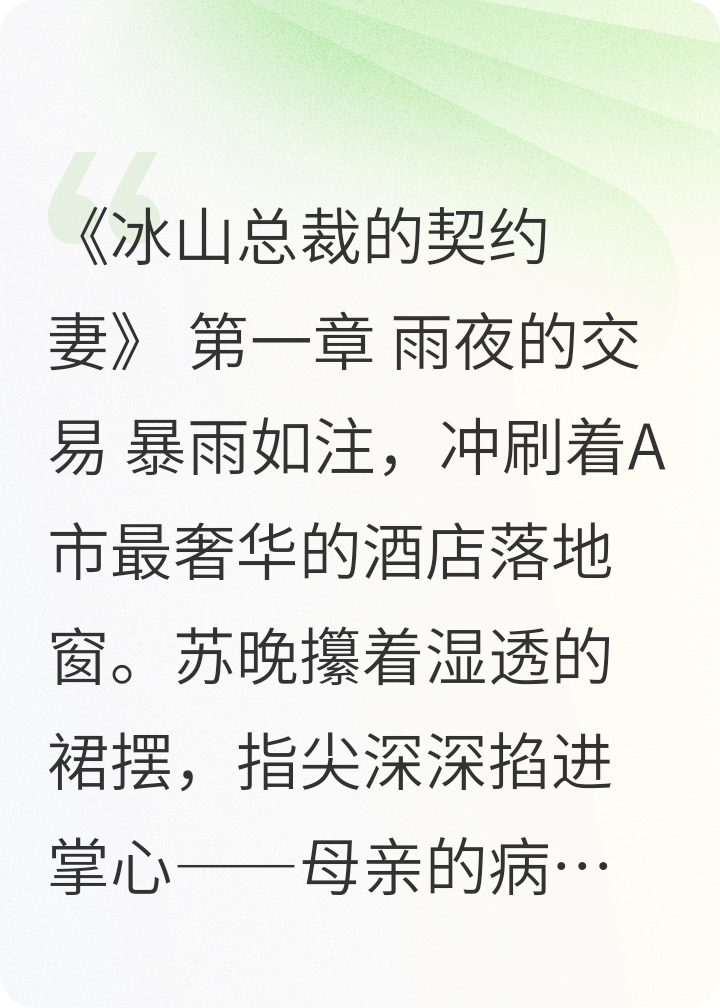 總裁和他的夫人