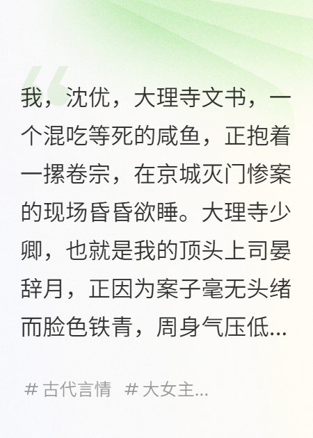 綁定吃瓜系統(tǒng)，我在古代當神探